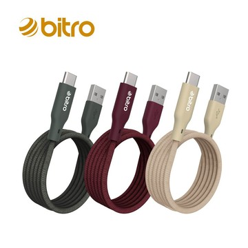 bitro BC200AC USB-A to USB-C 柔韌編織傳輸快充線2M 台灣製造 廠商直送