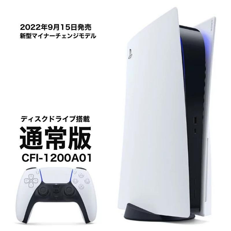 PlayStation - PlayStation 5 CFI-1200A01 PS5 ディスクドライブ付き Amazon.co.jp: 【整備済み品】 SONY ソニー PlayStation 5 (CFI