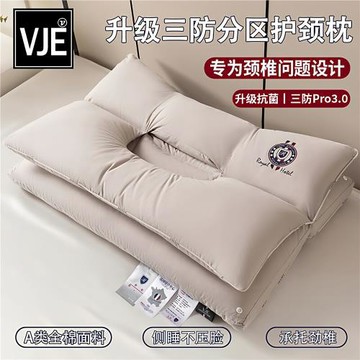 VJE枕頭升級款三防全棉護頸枕pro防污漬純棉雙層拆卸不壓臉睡眠枕