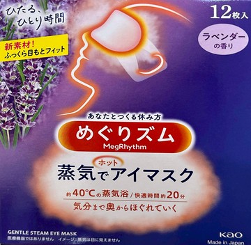 MegRhythm Steam Eye Mask - Lavender (12 Masks)