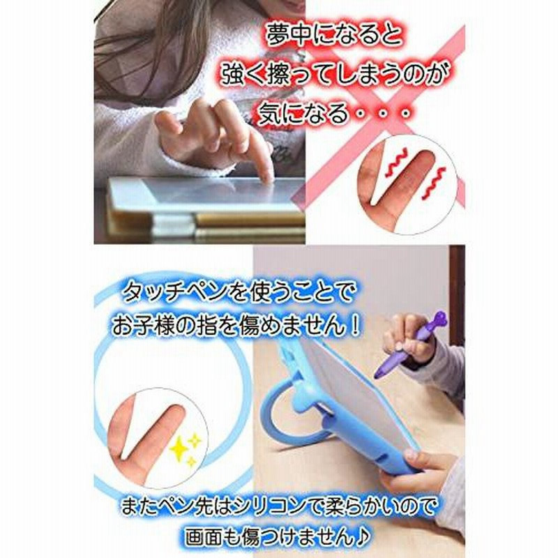 Dearjapan タッチペン こども用 たっちぺん 子供用 Ipad キッズタブレット Fire Hd 握りやすい お絵かき 塗り絵 ひらがな 練習 2本セット ピンク 紫 通販 Lineポイント最大0 5 Get Lineショッピング