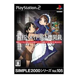 SIMPLE2000シリーズ Vol.105 THE メイド服と機関銃 THE メイド服と機関銃 Vol.105 SIMPLE2000シリーズ