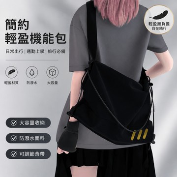 簡約輕盈機能斜背包 防潑水耐磨大容量可調節寬背帶單肩包 學生通勤運動休閒旅遊側背包 包包 後背包 單肩包 斜挎包 側背包