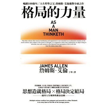 格局的力量_Readmoo 讀墨電子書