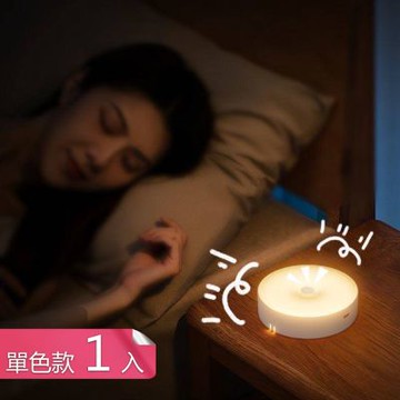【荷生活】按鍵式三檔調節光圓形磁貼小夜燈 可掛可貼USB充電柔和床頭夜燈-單色款1入組