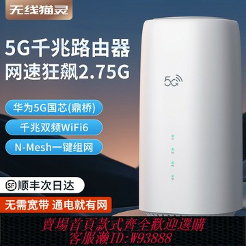 {台灣公司貨 可打統編}5G無線路由器隨身WiFi移動無線光纖寬帶千兆雙頻WiFi6內置純流量上網卡智能熱點全網通辦公居家戶外直播網絡