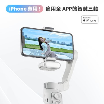 阿愣新年快樂送好禮！180元折價券 新年禮物首選！最強 Dockkit AI 智慧追蹤 COMITOK MOGO 手機三軸穩定器 網紅必備！