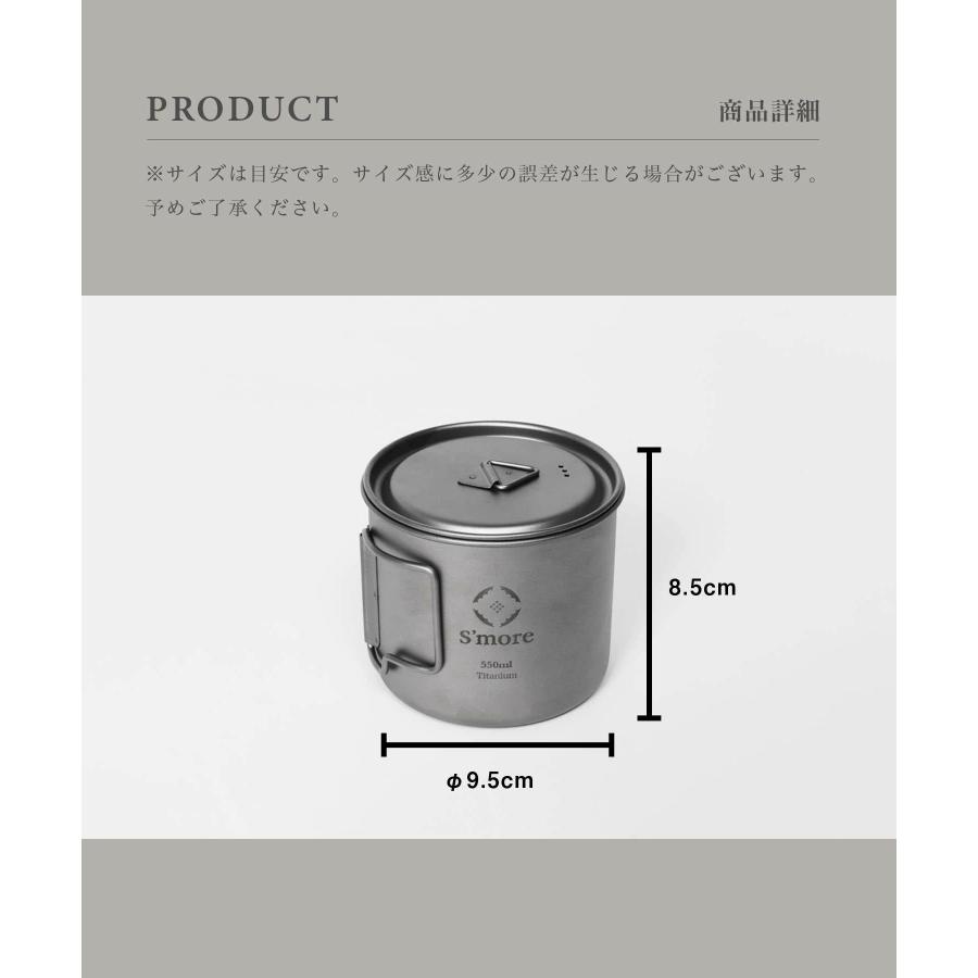 S'more S more Titanium Mug with Lid シングルウォール チタニウムマグリッド 蓋付きチタンマグカップ