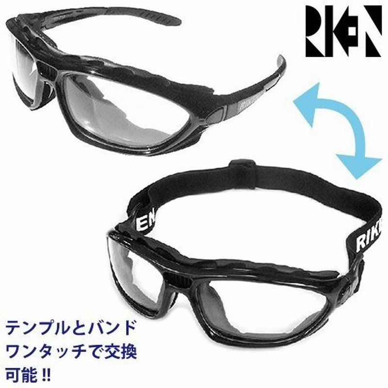 保護メガネ 花粉対策 ウイルス対策 保護ゴーグル 二眼式 理研オプテック Rv 710 飛沫 感染 予防 対策 花粉症対策 曇りにくい 通販 Lineポイント最大0 5 Get Lineショッピング