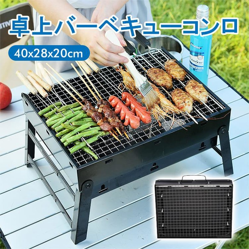Amazon | seathestars バーベキューコンロ グリル 折りたたみ