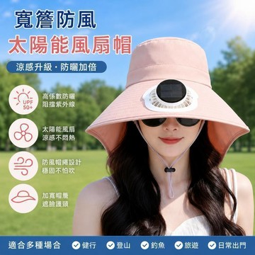 風扇帽 電風扇帽 太陽能風扇帽 防曬帽 遮陽帽 USB風扇帽 戶外防曬帽 數顯遮陽帽 釣魚防曬帽 女生風扇帽