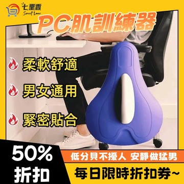 凱格訓練器 肌肉訓練器 PC肌訓練器 夾腿訓練器 pc肌按摩器 凱格爾運動 反應訓練器 PC肌 便攜按摩器 凱格爾訓練器