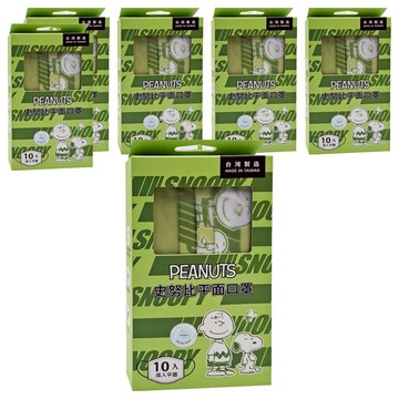 挺立舒 史努比 成人平面醫療口罩 17.5 x 9.5cm  10片  6盒  全員