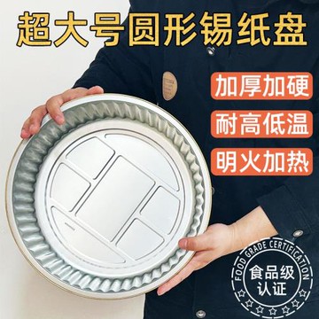 超大號圓形錫紙盒6000ml錫紙盤加厚耐高溫特大密封外賣打包鋁箔盒