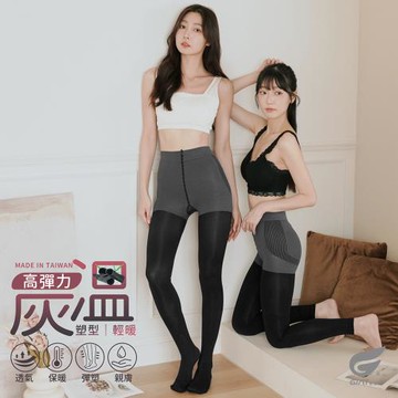 1件組【GIAT】台灣製240D炭溫高彈力塑型褲襪
