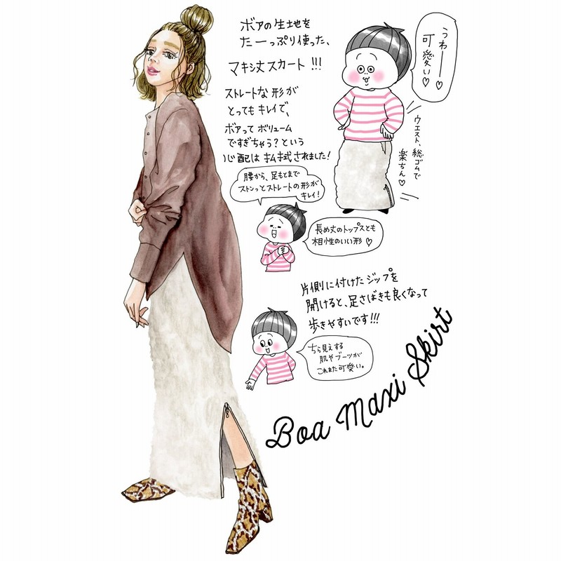 イラストレーターきくちあつこさんコラボ ファスナー遣いのアイラインボアスカート アイボリー Iedit イディット フェリシモ Felissimo 通販 Lineポイント最大get Lineショッピング