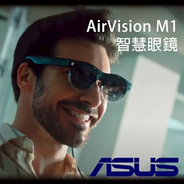 ASUS AirVision M1 智慧眼鏡