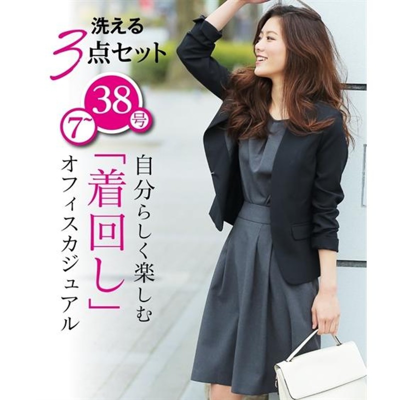 ☆専用　　大きいサイズ　スーツ(ジャケット・スカート)　15号 15号 大きいサイズ スカートスーツ 通販【ニッセン】 - 大きい