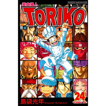 美食獵人 (24)_Readmoo 讀墨電子書