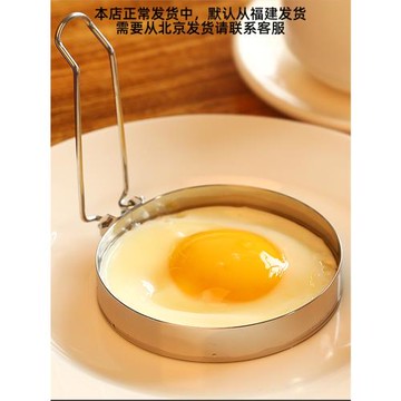 三能煎蛋器304不銹鋼圈家用迷你煎雞蛋神器圓形愛心梅花煎蛋模具