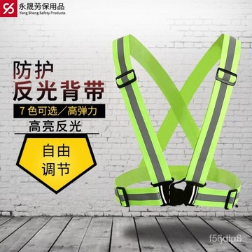 🔥桃園有貨🔥夜跑反光背帶防護反光背心鬆緊彈力反光衣騎行跑步髮光衣反光馬甲 TEF4