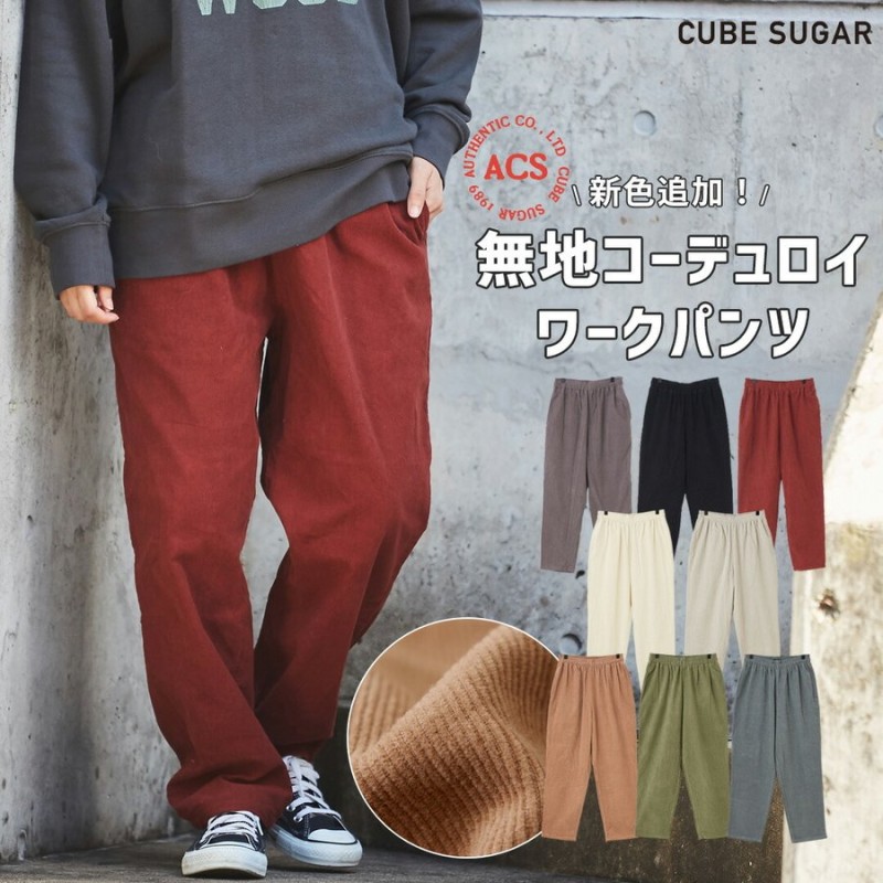 アメカジ レディース 秋 ボトムス フルレングス シェフパンツ 無地 テーパード アメカジ Cube Sugar キューブシュガー 通販 Lineポイント最大0 5 Get Lineショッピング