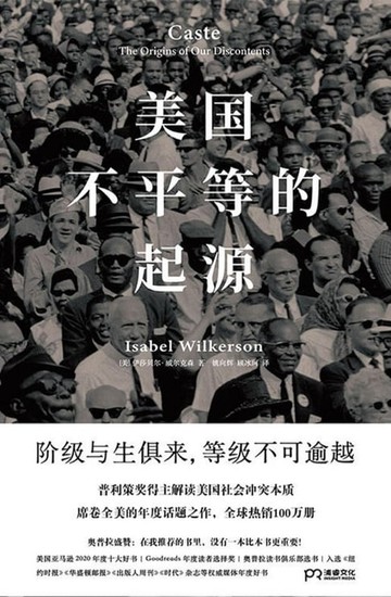【電子書】美国不平等的起源