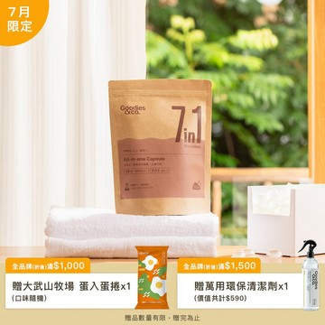 超淨力除臭洗衣膠囊（60入／袋）_日暮玫瑰