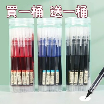 🔥臺灣出貨🔥桶裝直液式走珠筆速幹直液筆0.5中性筆學生用黑藍紅針管式簽字筆 水筆全針管筆 原子筆 辦公筆 簽字筆