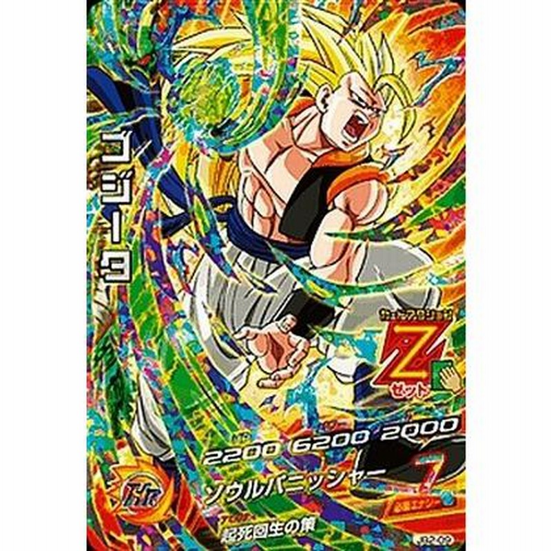 ドラゴンボールヒーローズ PR ゴジータ 【ソウルパニッシャー