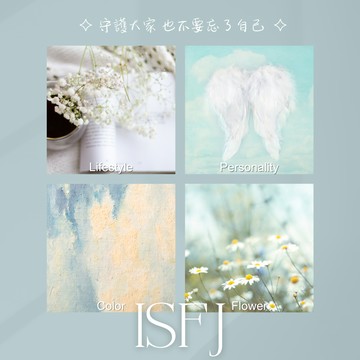 [Nose Job] MBTI十六型人格推薦!! ISFJ專屬推薦香水 (10ml)