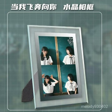 💕 新品搶購   噹我飛奔嚮你週翊然張陸讓張淼怡蘇在在週邊寫真立牌小卡相框卡貼