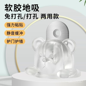 🛒臺灣24h🌳磁吸硅膠熊地吸門吸免打孔家用防撞靜音臥室門檔衛生間專用