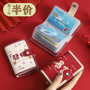 甄選好物🌈國潮暴富卡包多卡位可愛大容量防消磁個性小巧網紅銀行卡片卡包女