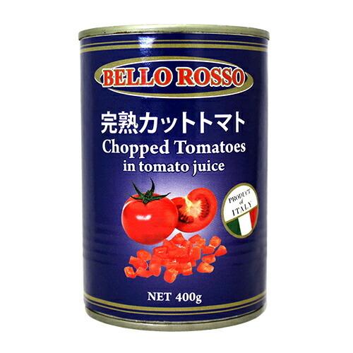 カットトマト缶 400g×24缶 BELLO ROSSO CHOPPED TOMATOES トマト缶 カットトマト 缶詰 完熟トマト