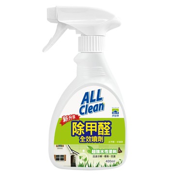 【多益得】ALL Clean水性除甲醛400ml