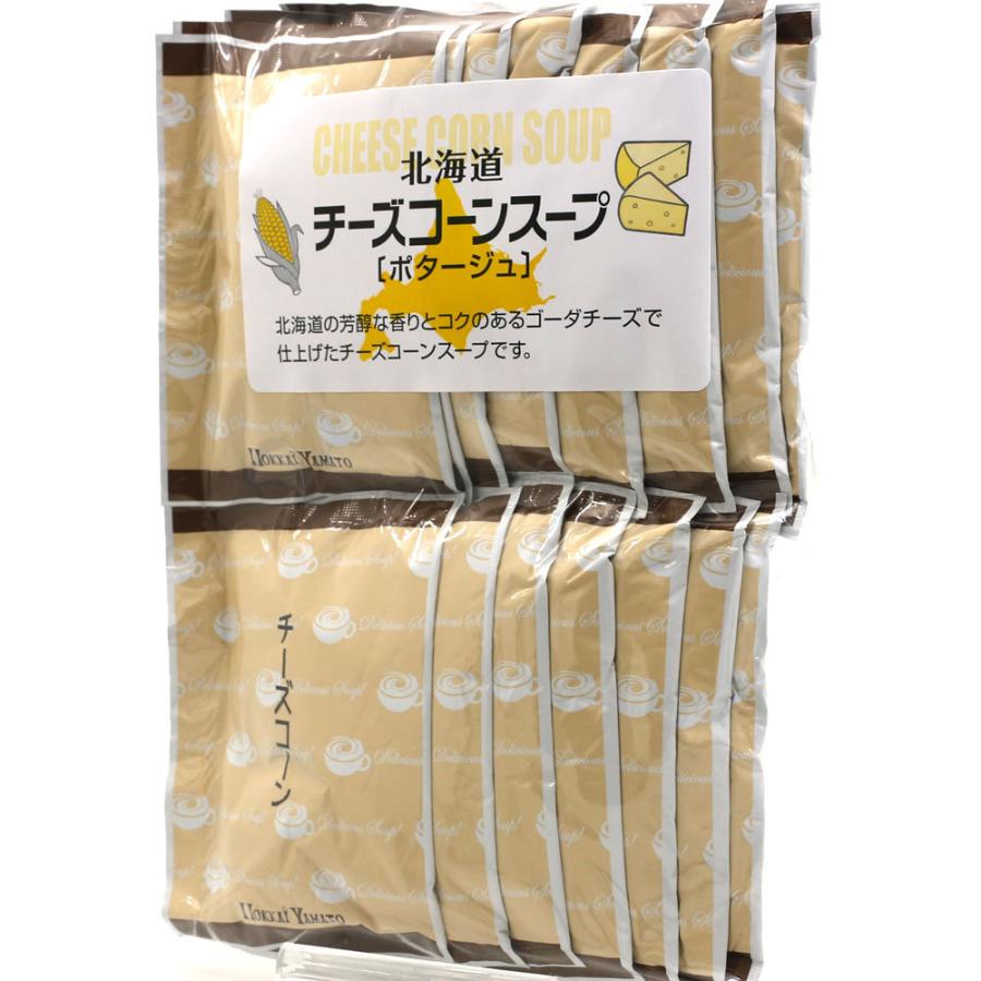 チーズコーンスープ 業務用 即席 コーンスープパウダー 15袋 (15杯分) ゴーダチーズ コーンポタージュ 北海道 濃厚 チーズ入り コーンスープ メール便 送料無料