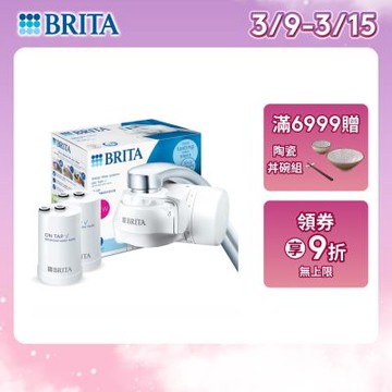 【BRITA官方】[共2芯] OnTap 4重微濾 龍頭式濾水器(含1芯)+濾芯1入