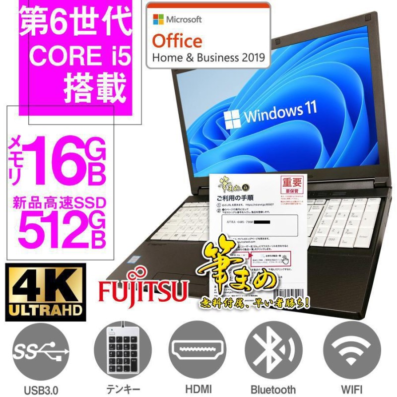 ノートパソコン★Windows11★Office2021★新品SSD256GB★むささびのパソコン