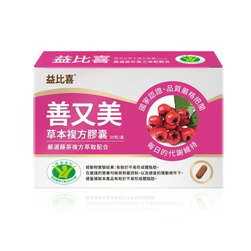 【Eatbliss 益比喜】善又美草本複方膠囊 30顆
