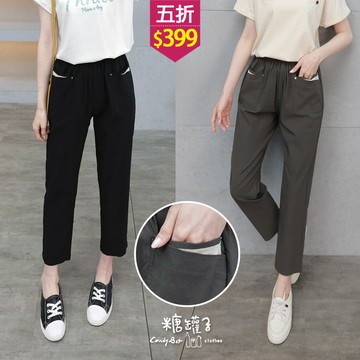 ★五折價$399★糖罐子【KK9350】拼色縮腰假雙層口袋涼感褲→預購