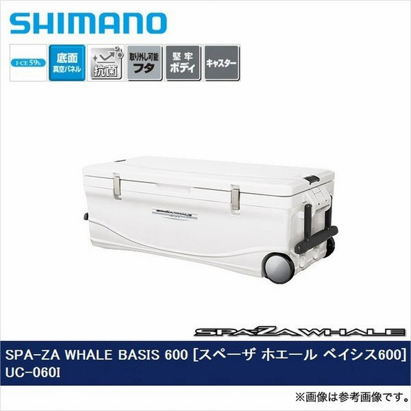 数量限定 シマノ スペーザ ホエール ベイシス 600 Uc 060i ピュアホワイト 60l クーラーボックス 7 通販 Lineポイント最大0 5 Get Lineショッピング