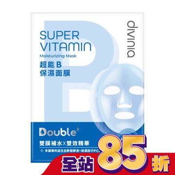 Divinia超能B保濕面膜(單片)
