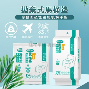 林花毛巾｜ 一次性馬桶坐墊 馬桶座墊 拋棄式馬桶墊 獨立包裝 馬桶坐墊紙 點黏貼加長 拋棄式坐墊 一次性馬桶墊