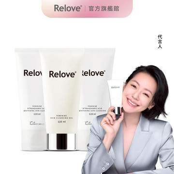 Relove私密清潔守護最優惠套組-私密肌R²傳明酸潔淨精華凝露x2+胺基酸清潔凝露X1【官方旗艦店】