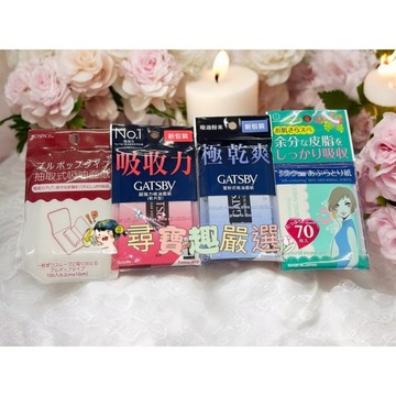 GATSBY 吸油面紙 超強力吸油面紙 70片入/新包裝 抽取式吸油面紙100入蜜粉式清爽吸油面紙/KH-050 日本