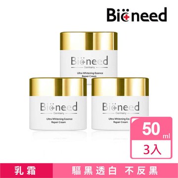 【德國Bioneed】極效肌光淨白三件完美組(肌因淨白霜 50ml 3入)