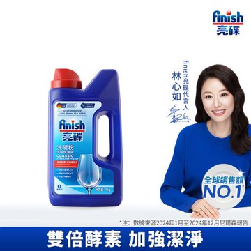 finish亮碟 洗碗機專用強力洗滌粉劑1kg