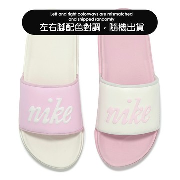 Nike 拖鞋 Wmns Offcourt Slide Mix 女鞋 粉紅 白 鴛鴦配色 FQ7646-104