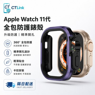 二合一 鋁合金鎧甲 防摔錶殼 適用 Apple Watch11 10 9 8 7 6 SE蘋果保護殼 42mm 46mm